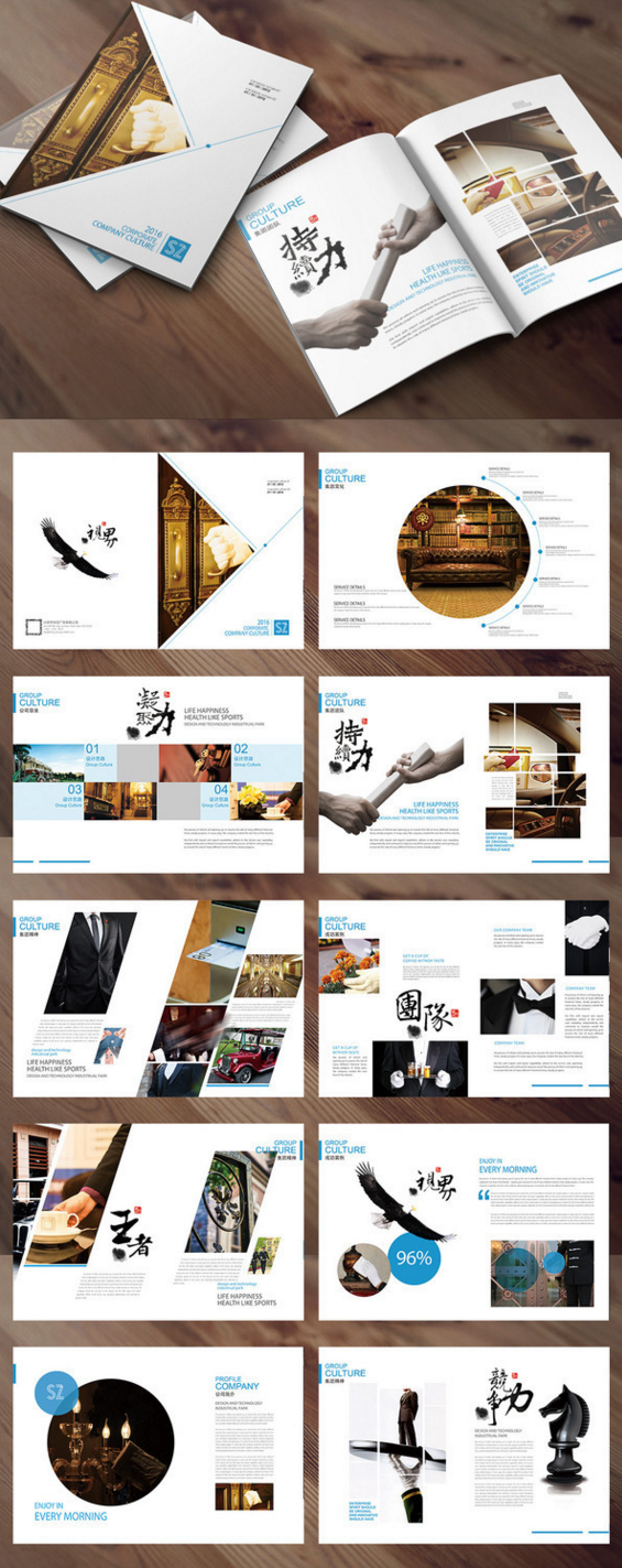 创意物业公司画册AI素材下载 打造大气专业的宣传设计