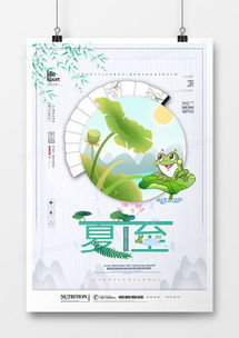 精品夏至广告设计模板大全 第3页精选下载推荐